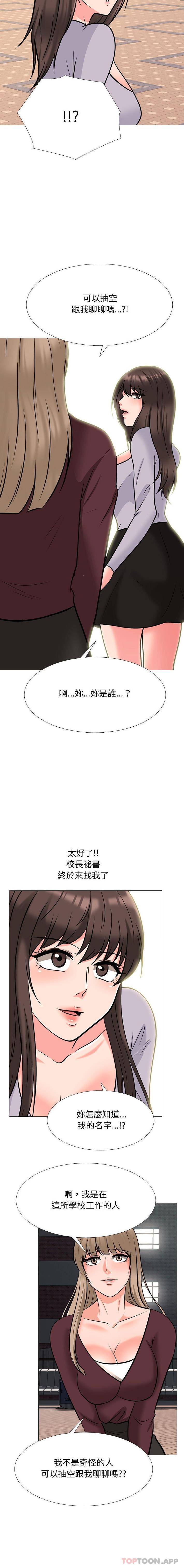 [韩国漫画] 心机女教授 校园,熟女人妻,女教师,巨乳大奶,女学生#[16P]-10