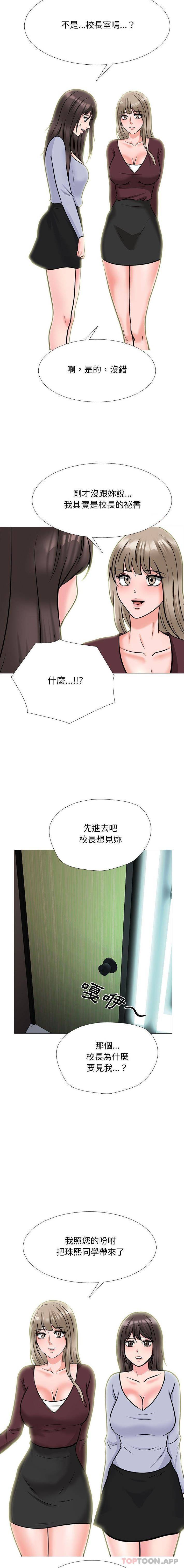 [韩国漫画] 心机女教授 校园,熟女人妻,女教师,巨乳大奶,女学生#[16P]-12