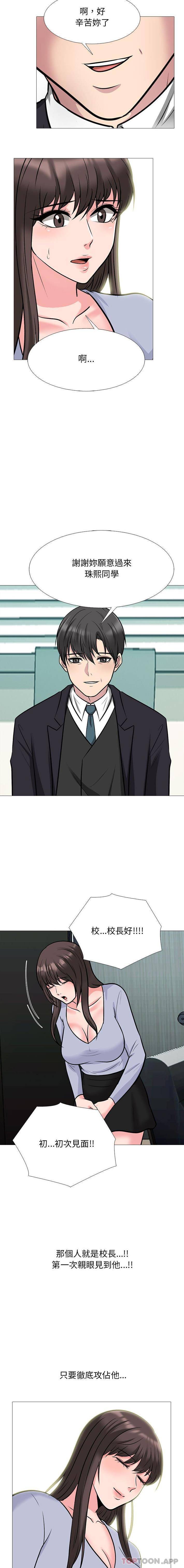 [韩国漫画] 心机女教授 校园,熟女人妻,女教师,巨乳大奶,女学生#[16P]-13