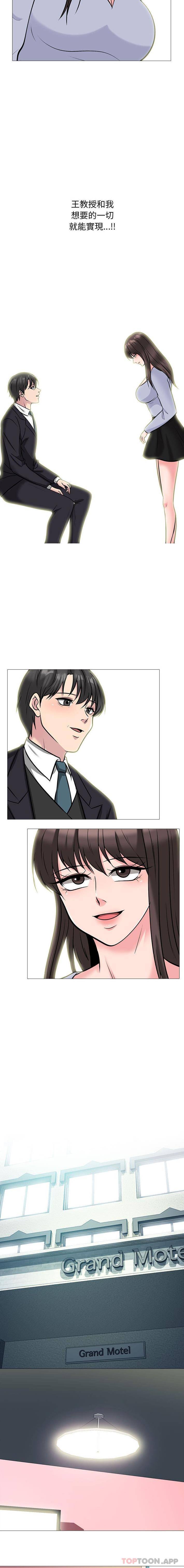 [韩国漫画] 心机女教授 校园,熟女人妻,女教师,巨乳大奶,女学生#[16P]-14