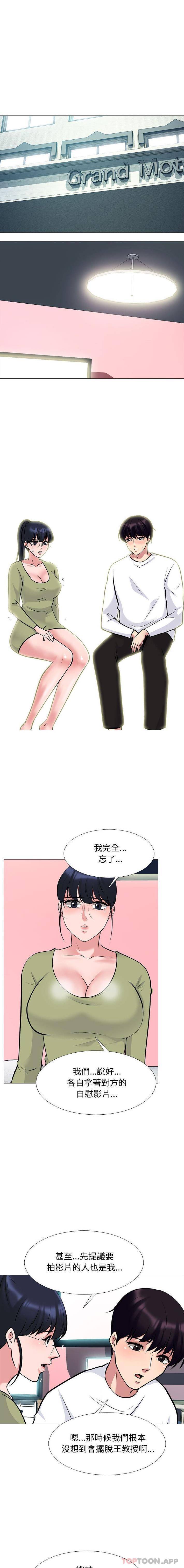 [韩国漫画] 心机女教授 校园,熟女人妻,女教师,巨乳大奶,女学生#[16P]-2