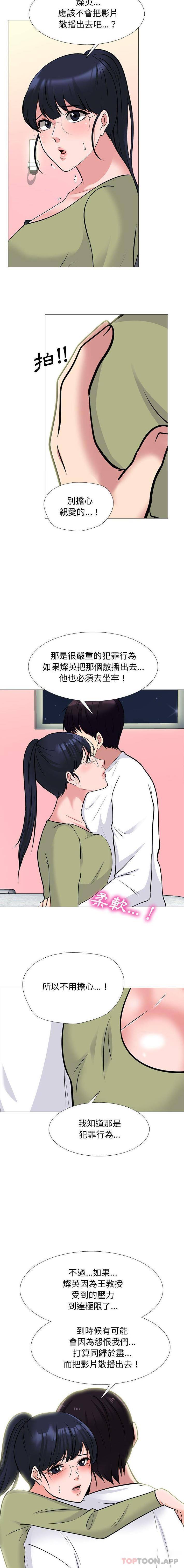 [韩国漫画] 心机女教授 校园,熟女人妻,女教师,巨乳大奶,女学生#[16P]-3