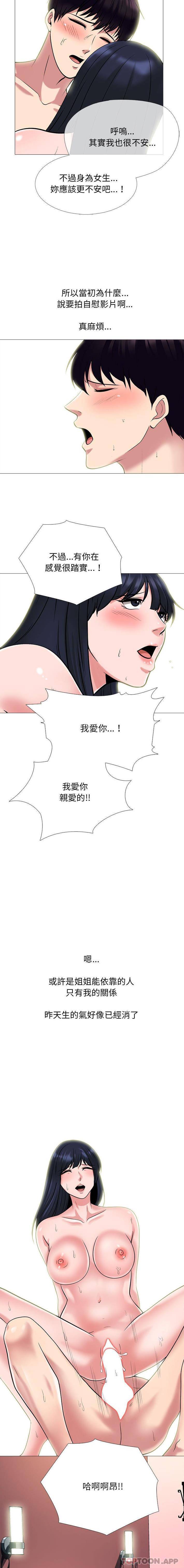 [韩国漫画] 心机女教授 校园,熟女人妻,女教师,巨乳大奶,女学生#[16P]-8