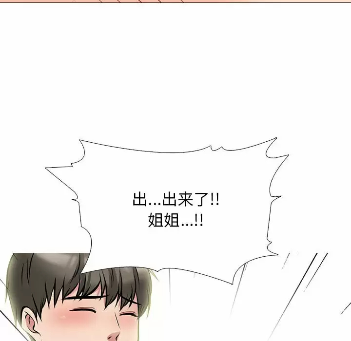 [韩国漫画] 心机女教授 校园,熟女人妻,女教师,巨乳大奶,女学生#[130P]-108