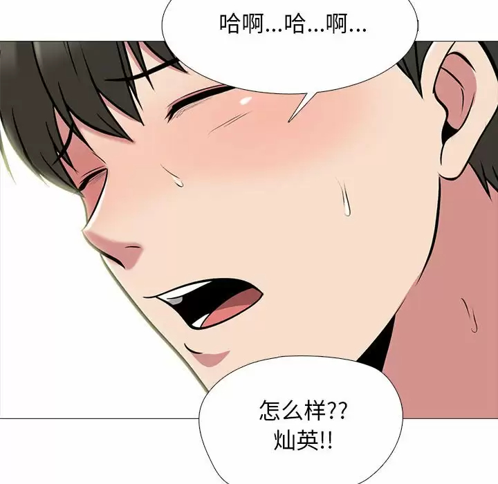 [韩国漫画] 心机女教授 校园,熟女人妻,女教师,巨乳大奶,女学生#[130P]-114