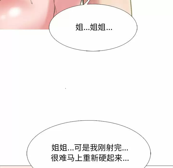 [韩国漫画] 心机女教授 校园,熟女人妻,女教师,巨乳大奶,女学生#[130P]-123