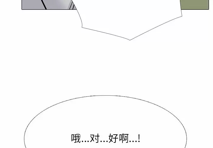 [韩国漫画] 心机女教授 校园,熟女人妻,女教师,巨乳大奶,女学生#[130P]-3