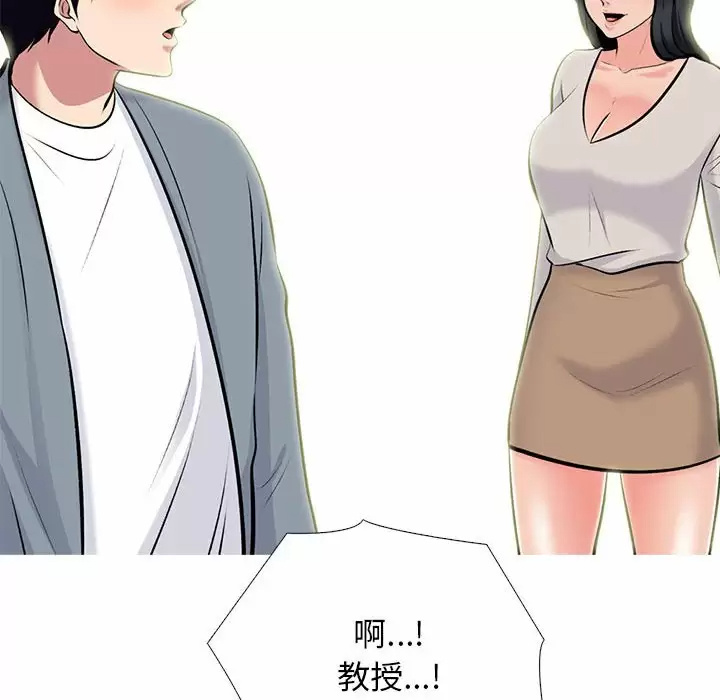 [韩国漫画] 心机女教授 校园,熟女人妻,女教师,巨乳大奶,女学生#[130P]-47