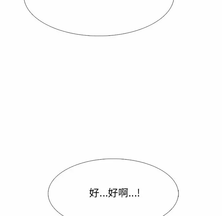 [韩国漫画] 心机女教授 校园,熟女人妻,女教师,巨乳大奶,女学生#[130P]-51