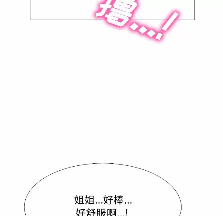 [韩国漫画] 心机女教授 校园,熟女人妻,女教师,巨乳大奶,女学生#[130P]-94