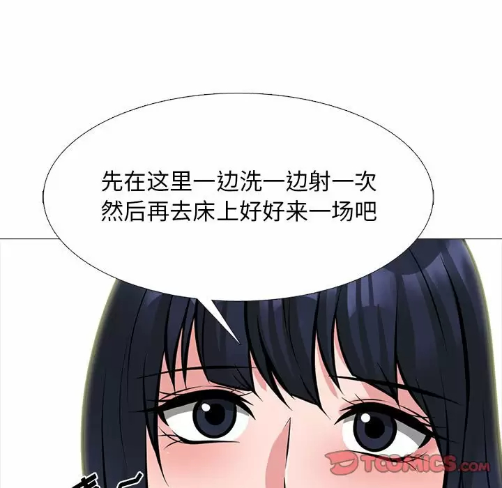 [韩国漫画] 心机女教授 校园,熟女人妻,女教师,巨乳大奶,女学生#[130P]-97
