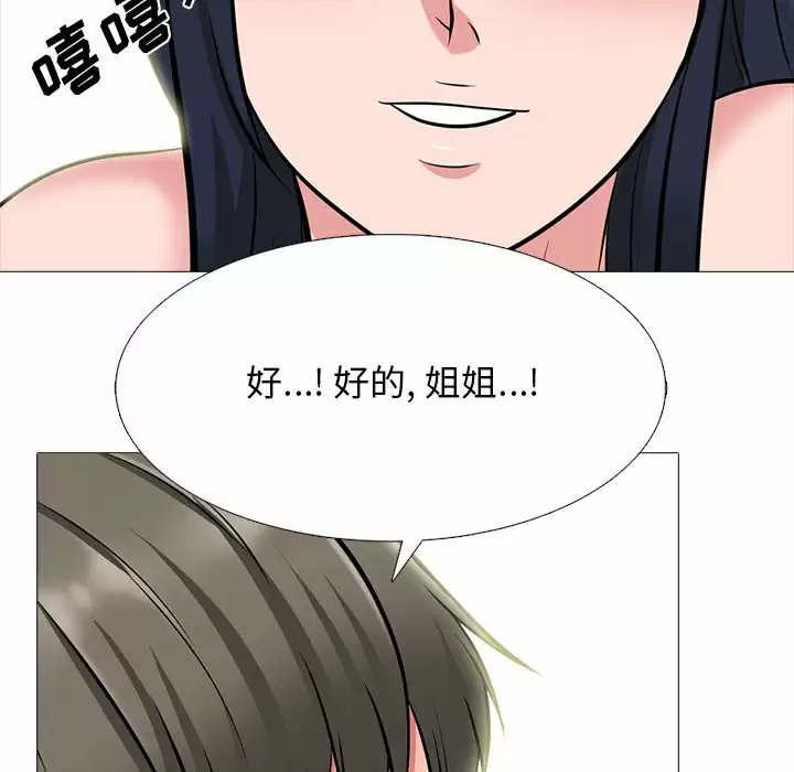 [韩国漫画] 心机女教授 校园,熟女人妻,女教师,巨乳大奶,女学生#[130P]-98