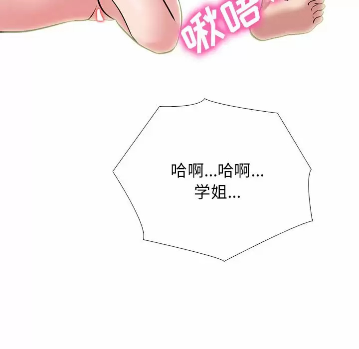 [韩国漫画] 心机女教授 校园,熟女人妻,女教师,巨乳大奶,女学生#[137P]-14