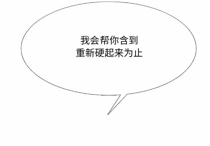 [韩国漫画] 心机女教授 校园,熟女人妻,女教师,巨乳大奶,女学生#[137P]-4