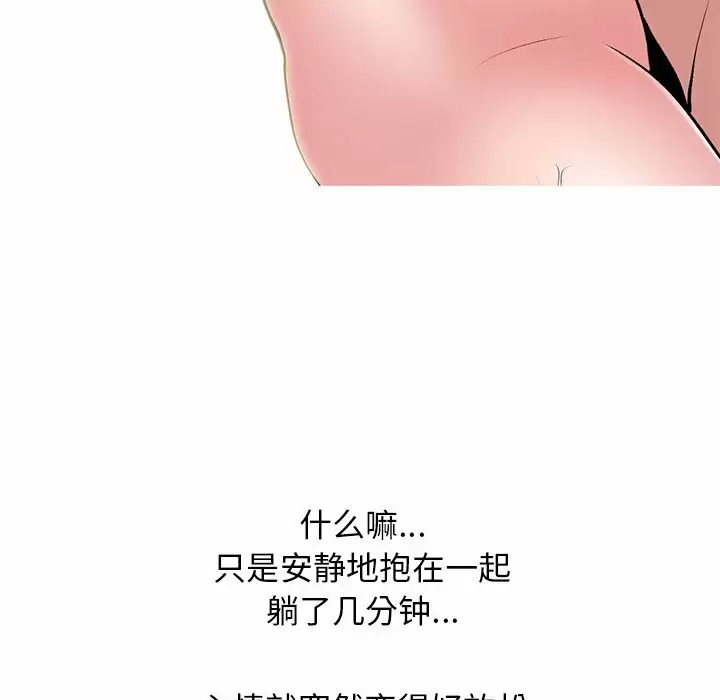 [韩国漫画] 心机女教授 校园,熟女人妻,女教师,巨乳大奶,女学生#[146P]-108