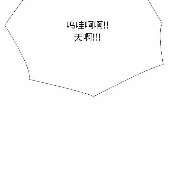 [韩国漫画] 心机女教授 校园,熟女人妻,女教师,巨乳大奶,女学生#[146P]-130