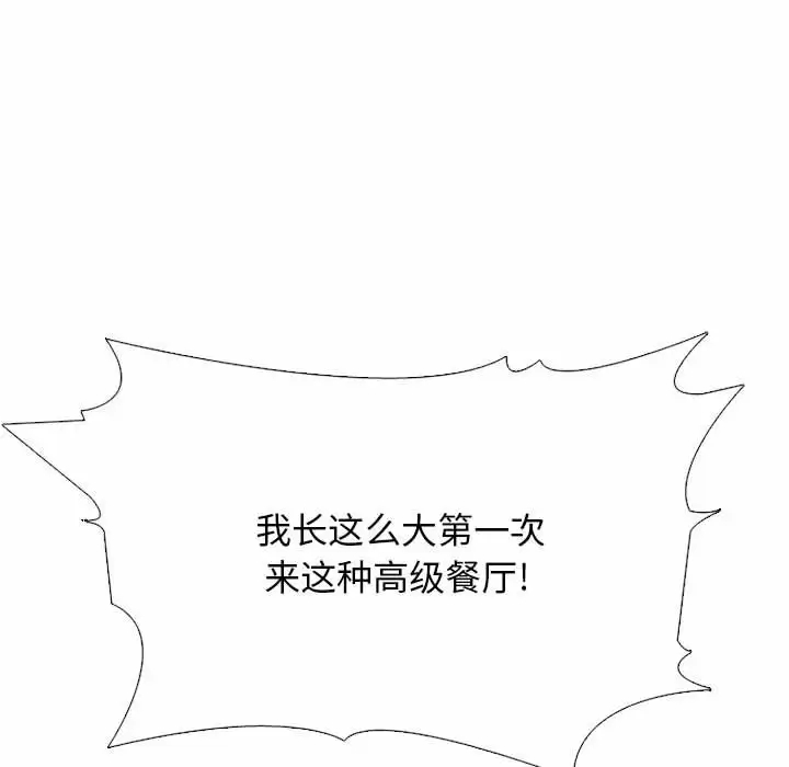 [韩国漫画] 心机女教授 校园,熟女人妻,女教师,巨乳大奶,女学生#[146P]-131
