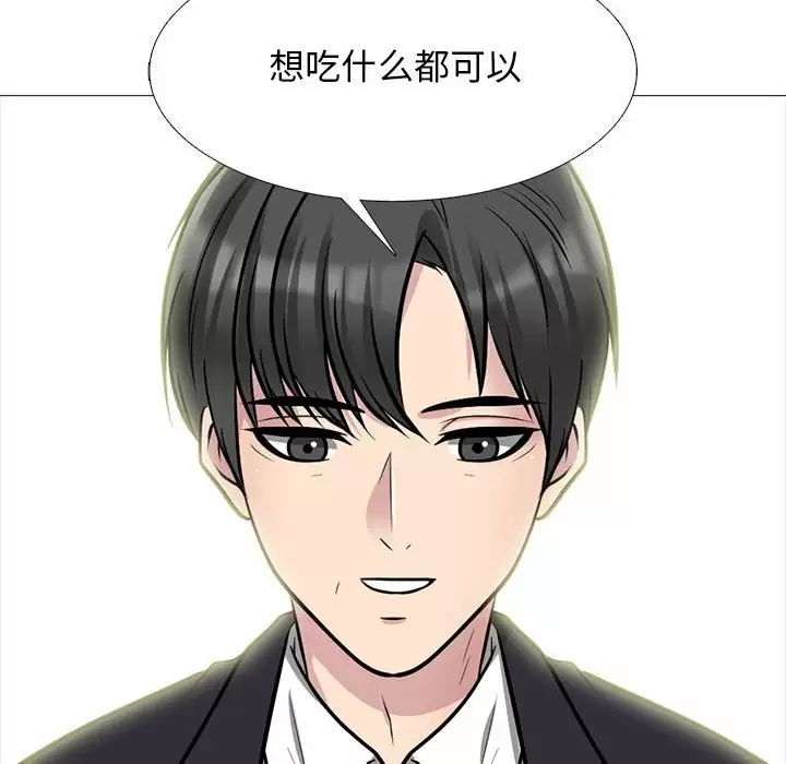 [韩国漫画] 心机女教授 校园,熟女人妻,女教师,巨乳大奶,女学生#[146P]-135