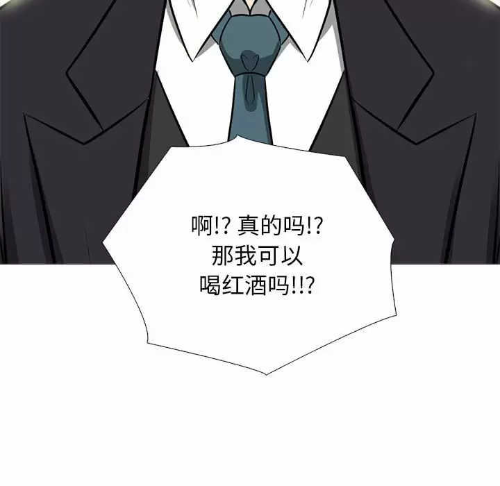 [韩国漫画] 心机女教授 校园,熟女人妻,女教师,巨乳大奶,女学生#[146P]-136