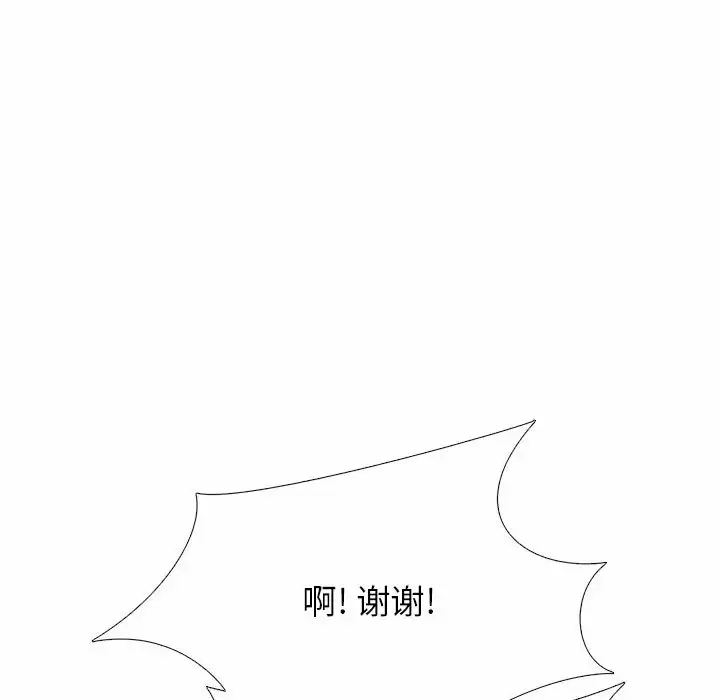 [韩国漫画] 心机女教授 校园,熟女人妻,女教师,巨乳大奶,女学生#[146P]-139