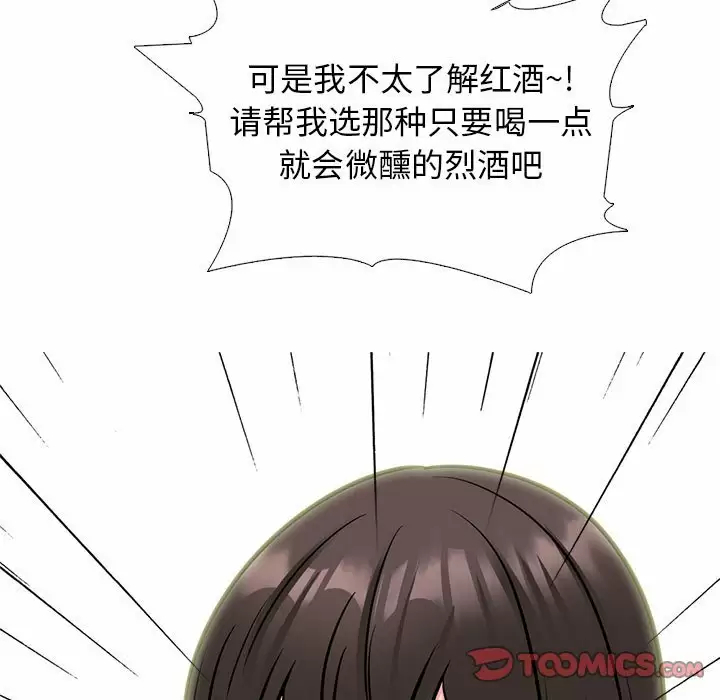 [韩国漫画] 心机女教授 校园,熟女人妻,女教师,巨乳大奶,女学生#[146P]-140