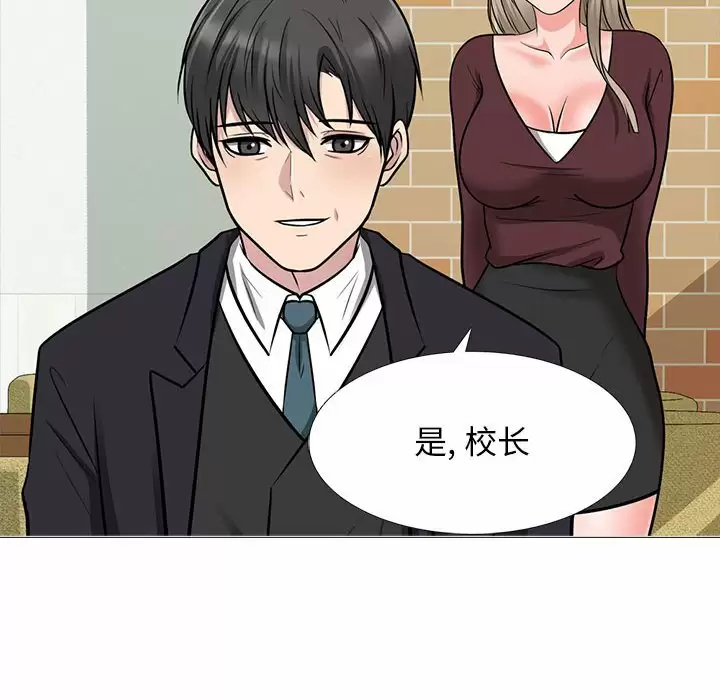 [韩国漫画] 心机女教授 校园,熟女人妻,女教师,巨乳大奶,女学生#[146P]-143