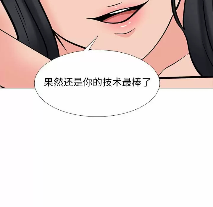 [韩国漫画] 心机女教授 校园,熟女人妻,女教师,巨乳大奶,女学生#[146P]-19