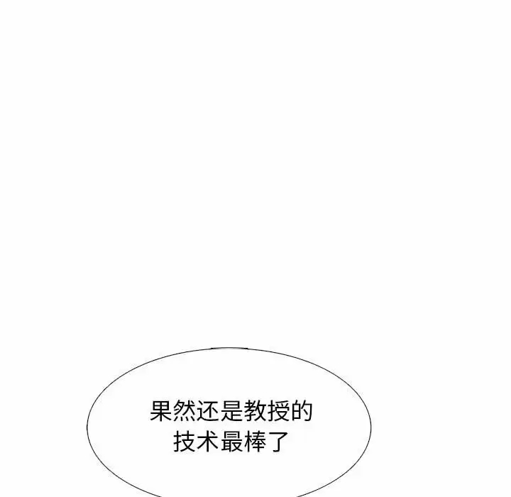 [韩国漫画] 心机女教授 校园,熟女人妻,女教师,巨乳大奶,女学生#[146P]-29