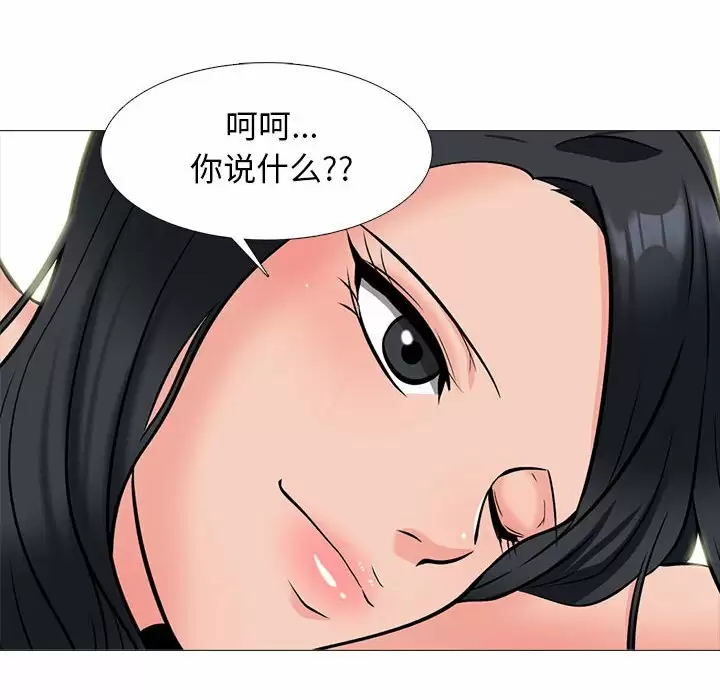 [韩国漫画] 心机女教授 校园,熟女人妻,女教师,巨乳大奶,女学生#[146P]-32