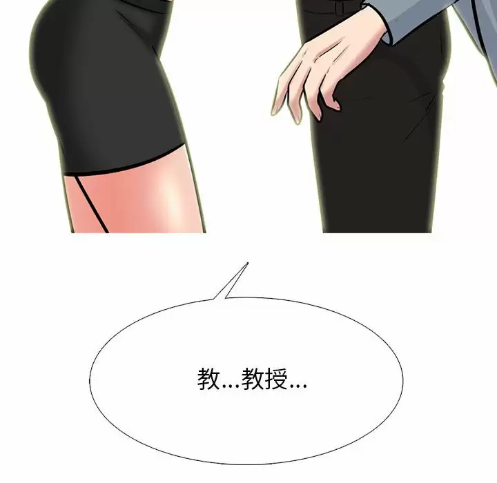 [韩国漫画] 心机女教授 校园,熟女人妻,女教师,巨乳大奶,女学生#[146P]-38