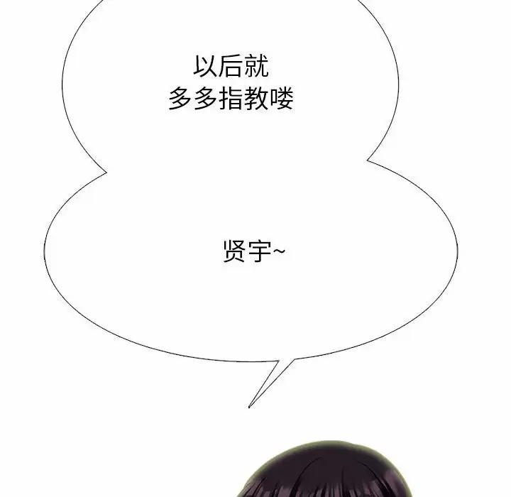 [韩国漫画] 心机女教授 校园,熟女人妻,女教师,巨乳大奶,女学生#[146P]-44