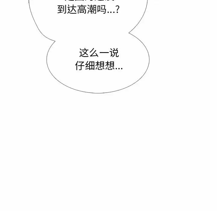 [韩国漫画] 心机女教授 校园,熟女人妻,女教师,巨乳大奶,女学生#[146P]-79