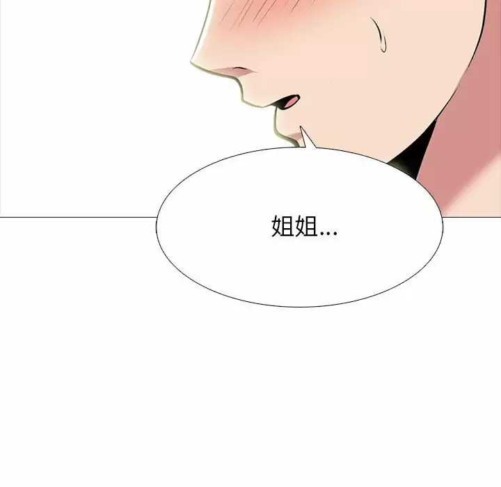 [韩国漫画] 心机女教授 校园,熟女人妻,女教师,巨乳大奶,女学生#[146P]-93
