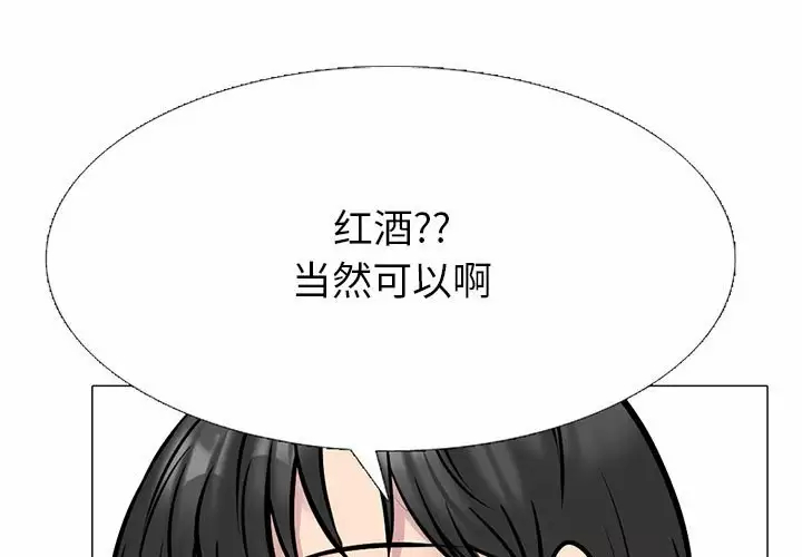 [韩国漫画] 心机女教授 校园,熟女人妻,女教师,巨乳大奶,女学生#[145P]-1