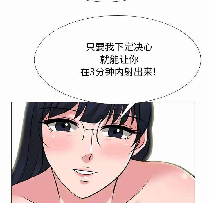 [韩国漫画] 心机女教授 校园,熟女人妻,女教师,巨乳大奶,女学生#[145P]-100