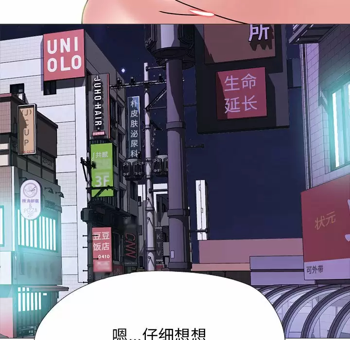 [韩国漫画] 心机女教授 校园,熟女人妻,女教师,巨乳大奶,女学生#[145P]-115
