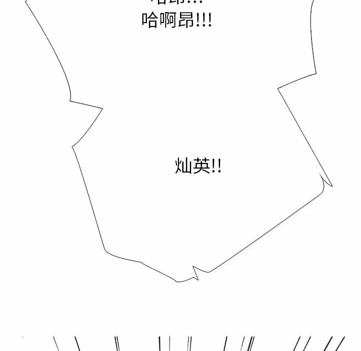 [韩国漫画] 心机女教授 校园,熟女人妻,女教师,巨乳大奶,女学生#[145P]-121