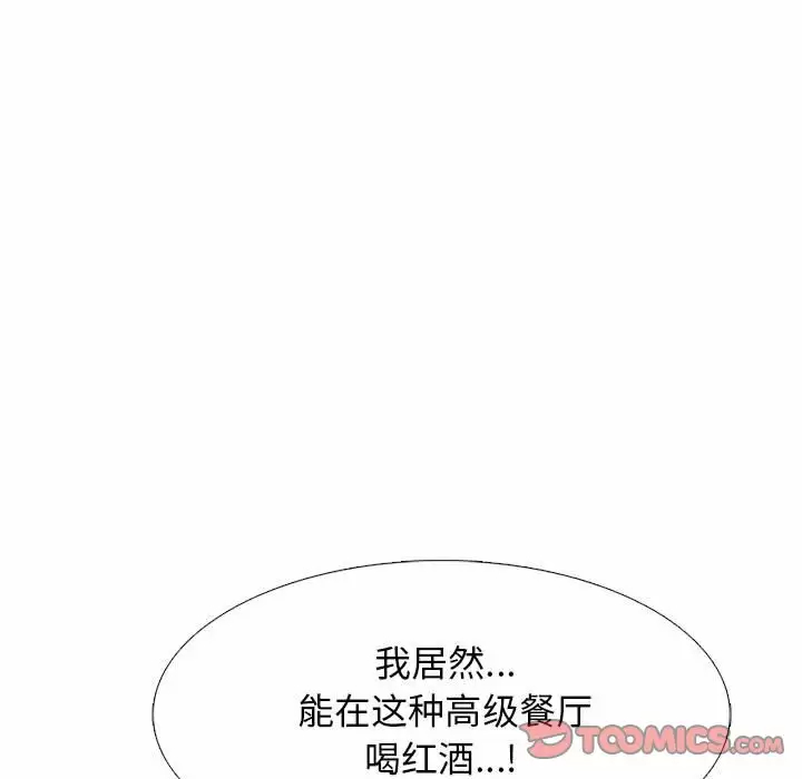 [韩国漫画] 心机女教授 校园,熟女人妻,女教师,巨乳大奶,女学生#[145P]-21