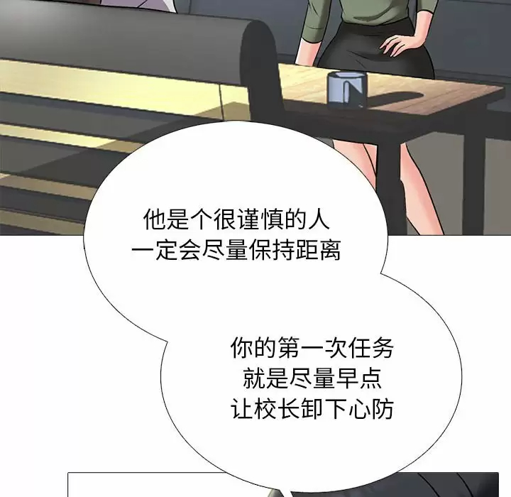 [韩国漫画] 心机女教授 校园,熟女人妻,女教师,巨乳大奶,女学生#[145P]-40