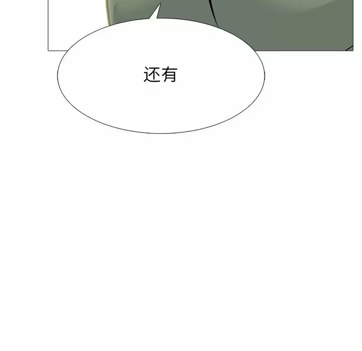 [韩国漫画] 心机女教授 校园,熟女人妻,女教师,巨乳大奶,女学生#[145P]-42