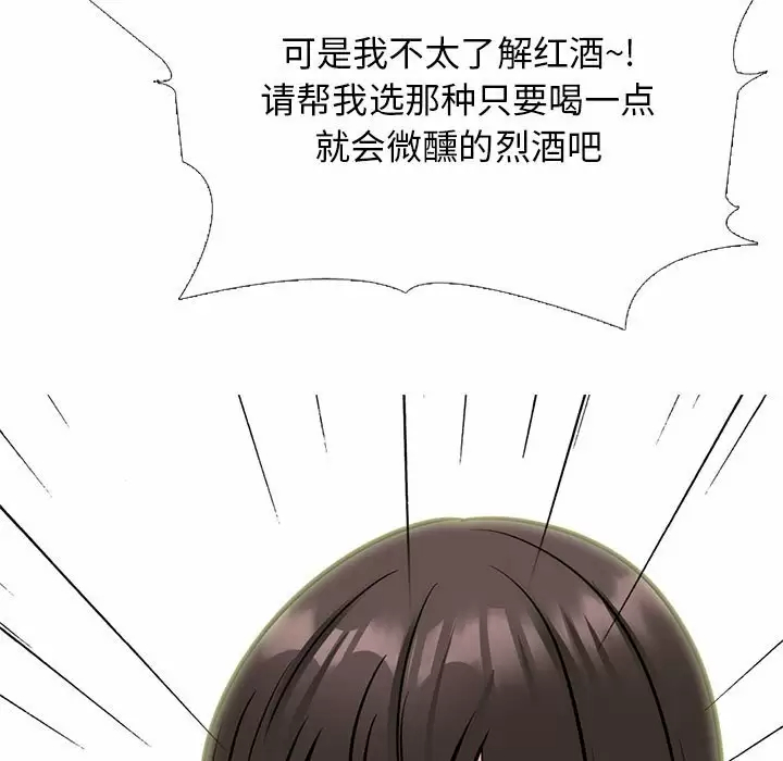 [韩国漫画] 心机女教授 校园,熟女人妻,女教师,巨乳大奶,女学生#[145P]-5