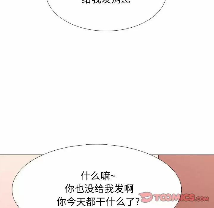 [韩国漫画] 心机女教授 校园,熟女人妻,女教师,巨乳大奶,女学生#[145P]-69