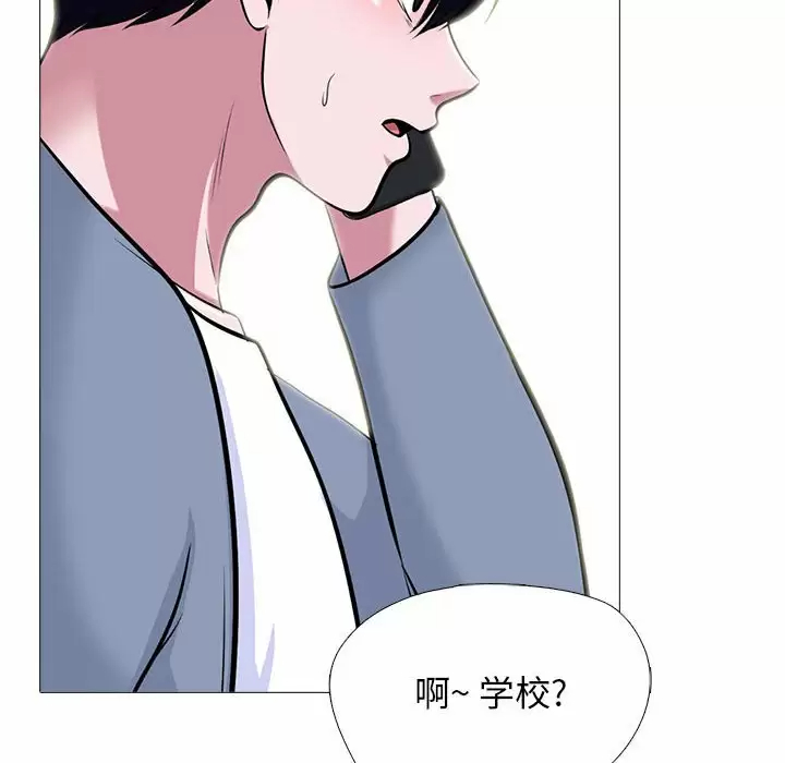 [韩国漫画] 心机女教授 校园,熟女人妻,女教师,巨乳大奶,女学生#[145P]-72