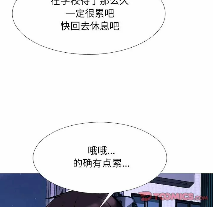 [韩国漫画] 心机女教授 校园,熟女人妻,女教师,巨乳大奶,女学生#[145P]-75