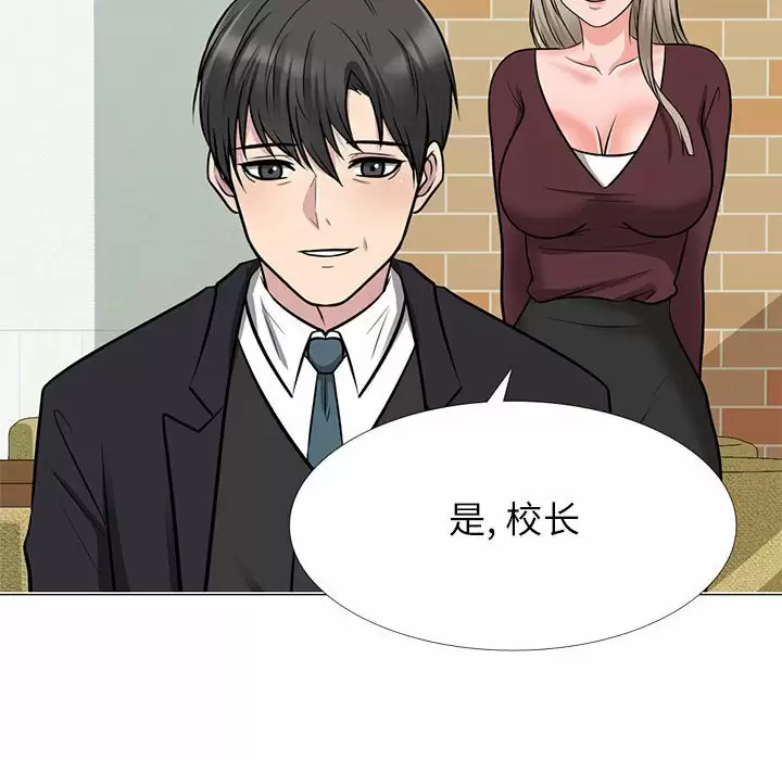 [韩国漫画] 心机女教授 校园,熟女人妻,女教师,巨乳大奶,女学生#[145P]-8