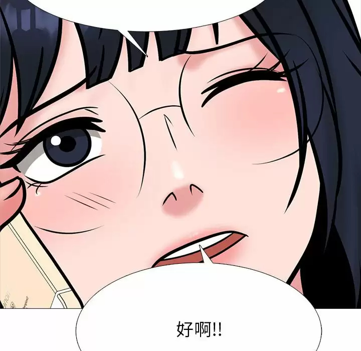 [韩国漫画] 心机女教授 校园,熟女人妻,女教师,巨乳大奶,女学生#[145P]-82