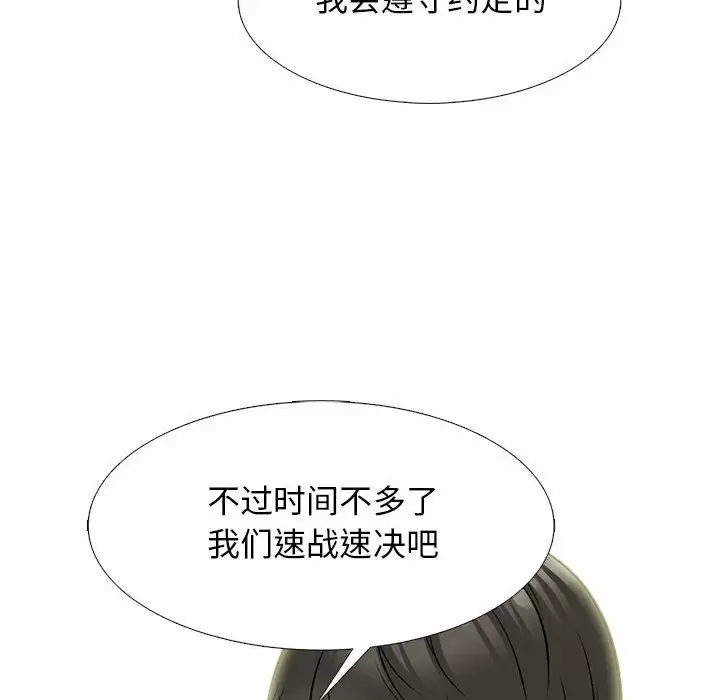 [韩国漫画] 心机女教授 校园,熟女人妻,女教师,巨乳大奶,女学生#[145P]-96