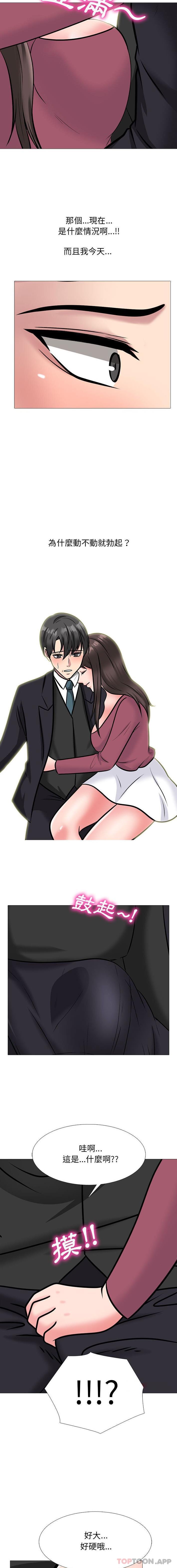 [韩国漫画] 心机女教授 校园,熟女人妻,女教师,巨乳大奶,女学生#[16P]-3