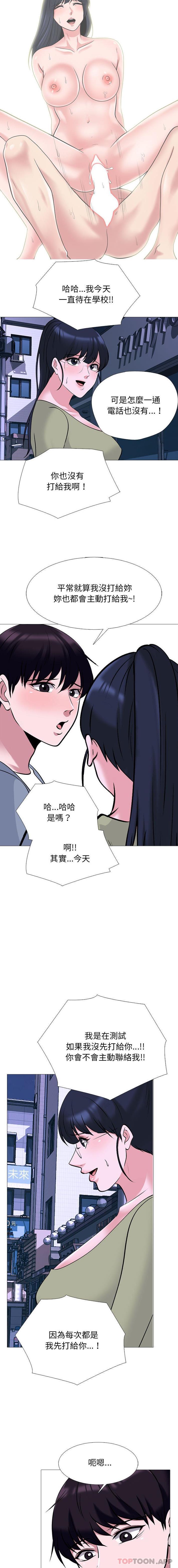 [韩国漫画] 心机女教授 校园,熟女人妻,女教师,巨乳大奶,女学生#[16P]-9