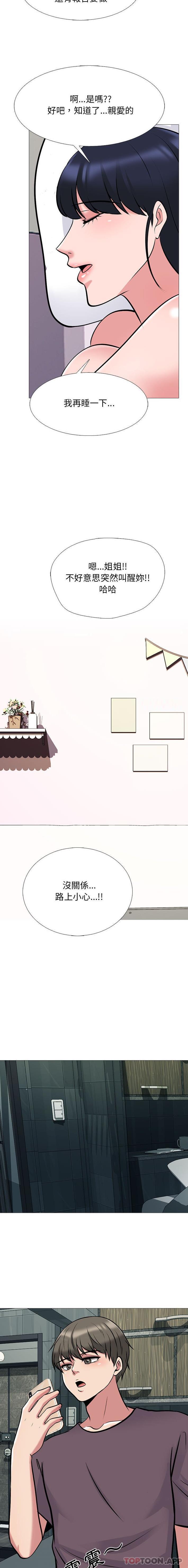 [韩国漫画] 心机女教授 校园,熟女人妻,女教师,巨乳大奶,女学生#[16P]-15